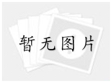 網(wǎng)易企業(yè)郵箱鼎力支持2018銀行金融科技峰會(huì)